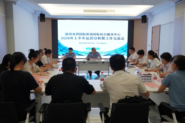 复盘半年运营成效 聚力优化国际...